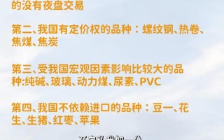 外盘期货对国内期货影响