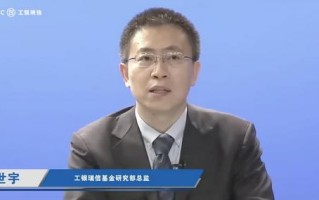 工银瑞信投资总监有何投资秘籍？