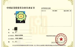 基金与证券从业资格证，该考哪个？