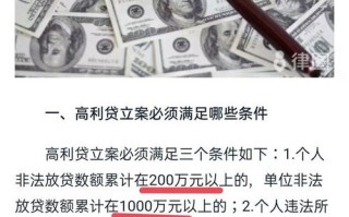 投资公司是放高利贷吗