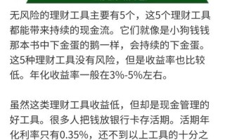 无风险理财投资真的存在吗？