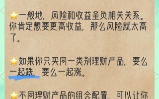 本息保障理财投资风险