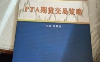 pta期货价格走势如何？