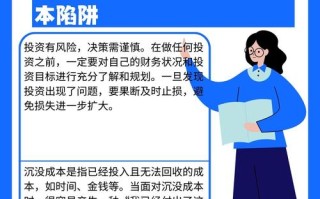 投资理财亏了怎么办