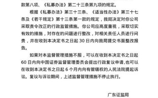 私募投资基金管理暂行规定有哪些要点？