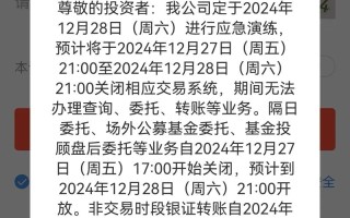 恒泰商品期货号登不上