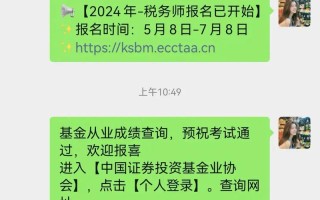 9月基金考试成绩何时出？