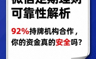 个人理财投资真的可靠吗？