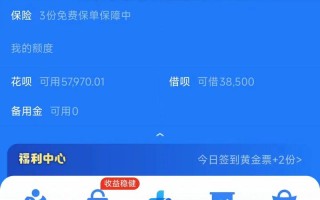 支付宝基金蚂蚁新发怎样