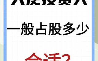 天使投资最低门槛是多少？