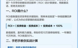 房产投资回报率怎么算才准？