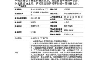 创业板的etf基金是什么意思