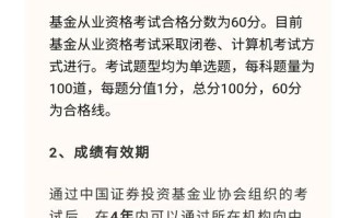 基金从业资格成绩怎么查？登录入口在哪？