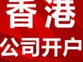 香港期货交易所开户怎么操作？