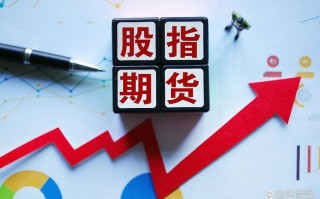 中国可以做股指期货吗