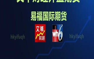 石家庄美原油期货代理哪家好？