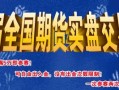 申银万国期货官网有什么特色服务？