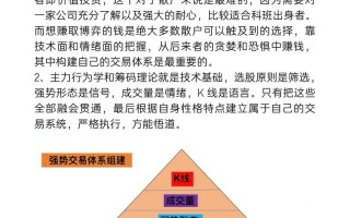 期货交易系统如何构建才有效？