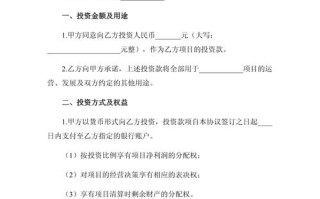 股权投资基金合伙协议有哪些核心要点？
