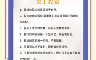 今年不花钱如何投资致富？