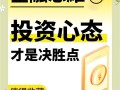 高息投资理财咨询，是馅饼还是陷阱？