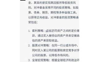 对冲基金有哪些核心投资策略？