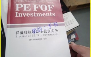 私募股权母基金如何分散风险？