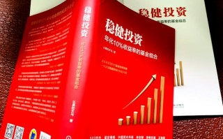 稳健投资机构如何保障理财安全？