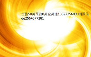 梅州恒指期货加盟有何优势？