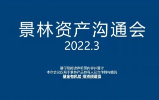 景林投资发展有限公司怎么样？