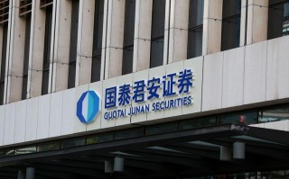 国泰君安期货上海地址在哪里？