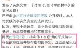 韩红基金会被投诉后续