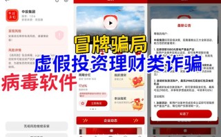 如何识别诈骗投资平台？