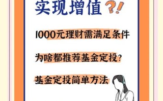 哪些投资理财项目比较好？