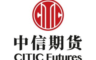 中银国际期货与中信期货哪家更优？