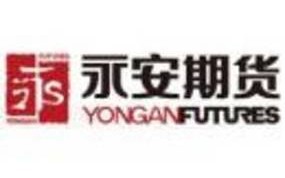 永安期货 小期货公司