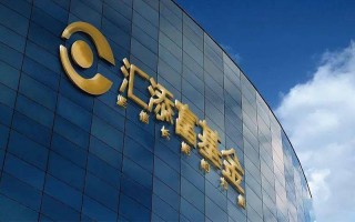 添富基金管理有限公司有何投资优势？