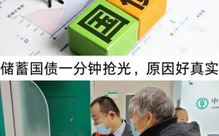 90后为何青睐国债理财？