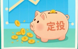 定投在线投资理财好吗？