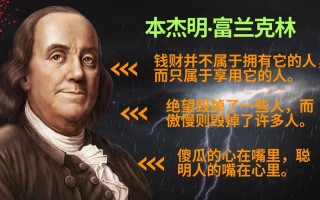 富兰克林国际投资理财靠谱吗？