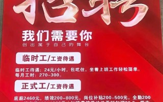 创势翔招聘啥岗位？要求如何？