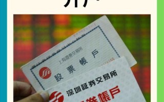 股指期货开户四海证期货哪家好？