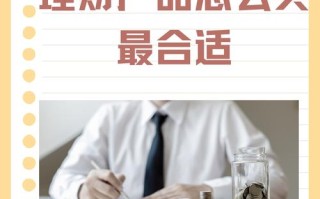 理财投资靠谱吗？