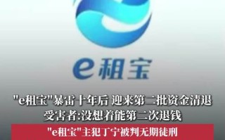 e租宝 投资人怎么办