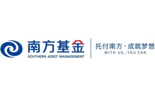 南方基金客服电话是多少？