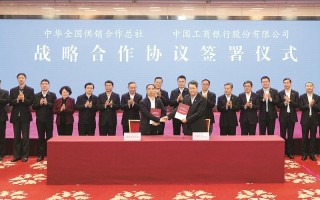 工商银行 战略投资者