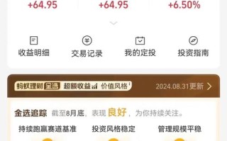 支付宝基金哪里看收益？