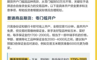 网上开期货账户安全吗？