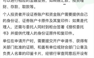 瑞达国际期货开户流程复杂吗？