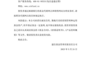 建信5号保本基金净值现在多少？